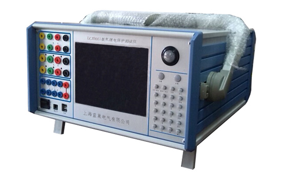 LCJB661六相微機(jī)繼電保護(hù)測(cè)試儀